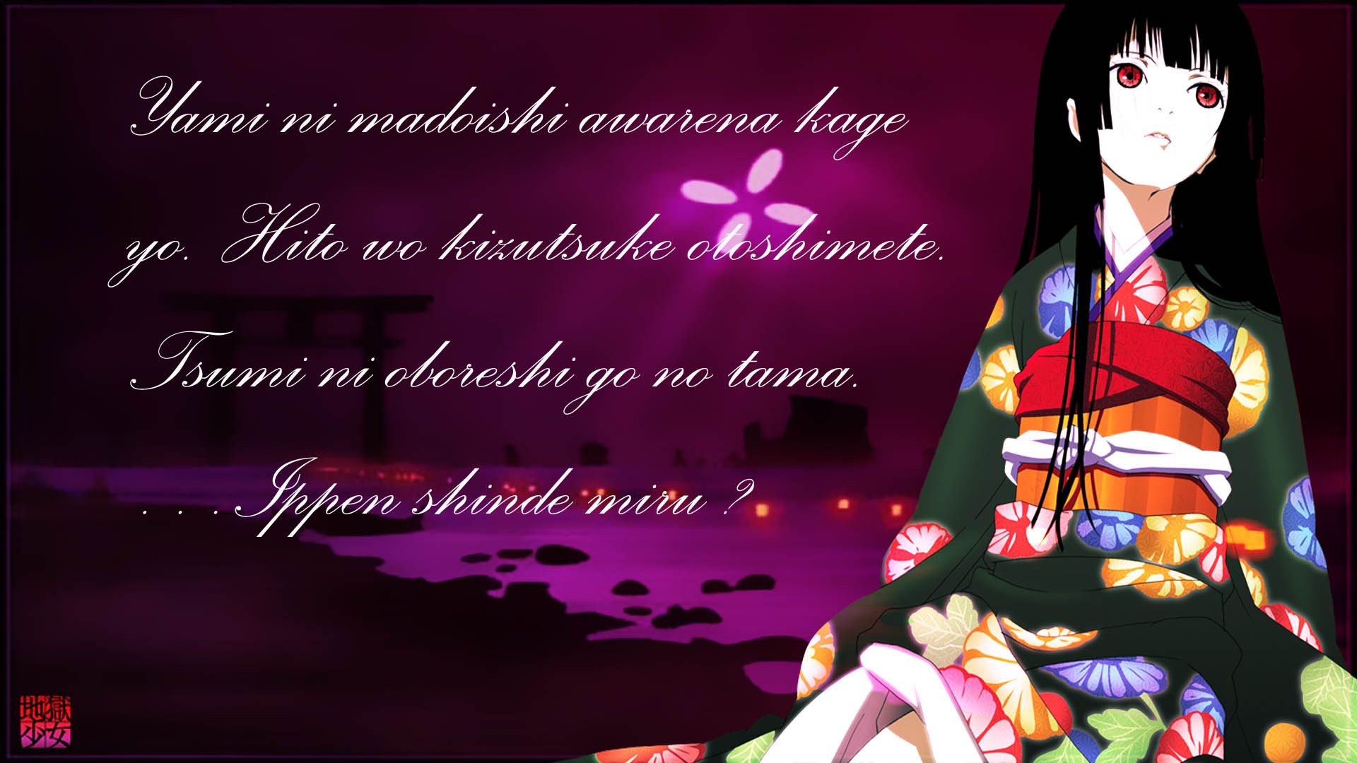 La fille des enfers wallpaper